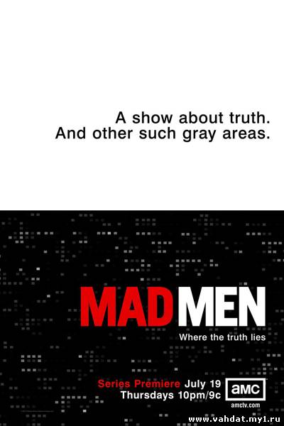 Сериал Безумцы - Mad Men все серии 3 сезона онлайн