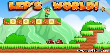 Lep's World (1.0) [Аркада, ENG] [Android]