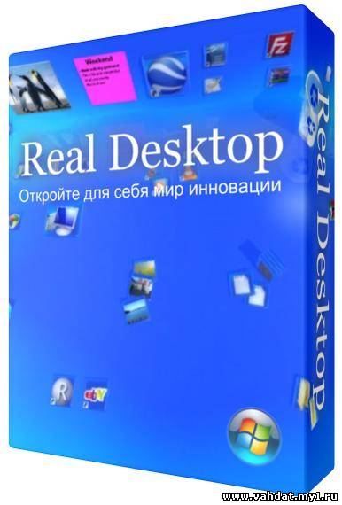 Real Desktop v.1.72 (x32/x64/ML/RUS) - Тихая установка