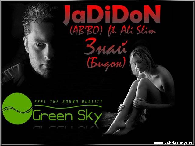 JaDiDoN (AB'BO) ft Ali Slim - Знай (Бидон) [New 2012]