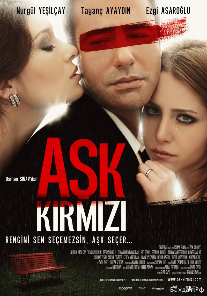 Турецкий фильм, Красная любовь, Ask Kirmizi, 2013, на русском онлайн, смотреть онлайн, Мелодрама, озвучка