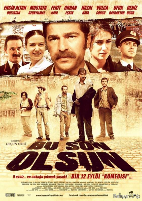 Турецкий фильм, Пусть это будет последний раз, Bu son olsun, 2012, на русском онлайн, русские субтитры, на турецком, Мустафа Узуньильмаз, Хазал Кая, 