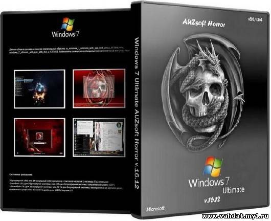 Windows 7 Ultimate AUZsoft Horror v 16.12 (x86/x64/RUS/2012)