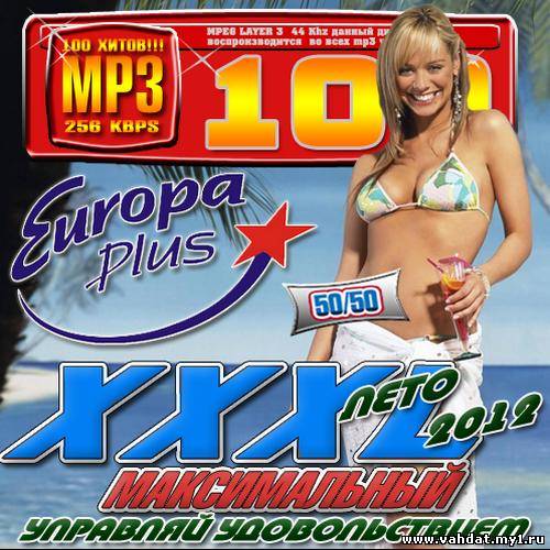 XXXL Максимальный Лето 100 песен 50/50 (2012)