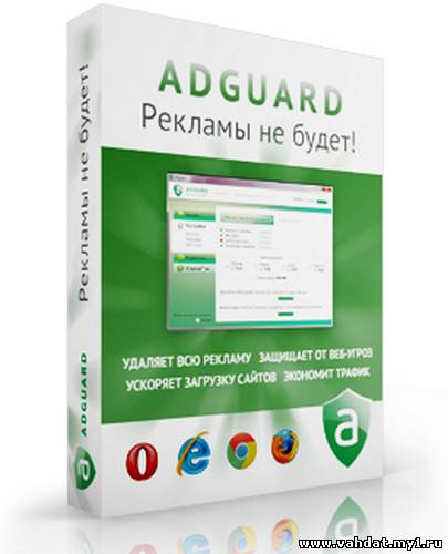 Adguard 5.3 (База 1.0.7.70) + официальные ключи