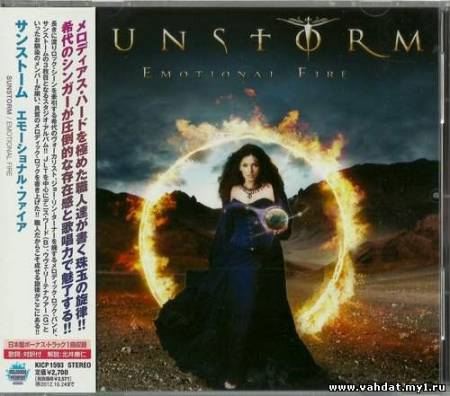 Sunstorm - Emotional Fire (Japanese Edition) (2012)