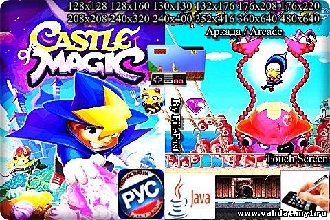 Castle of Magic+RU / Замок Волшебства