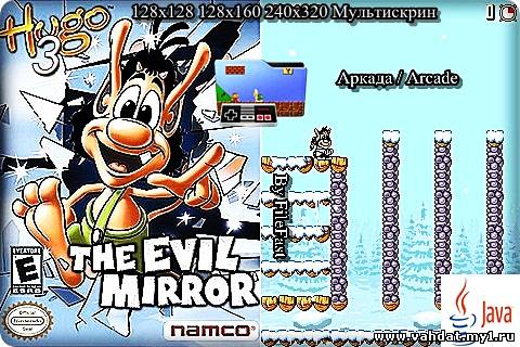 Hugo Evil Mirror 3 Viking Camp / Кузя и злобное зеркало 3