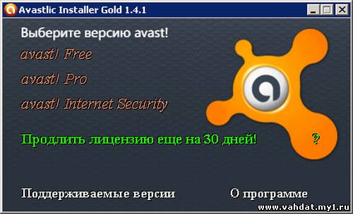 Avastlic Installer Gold 1.4.1 (База от 29.06.2012)