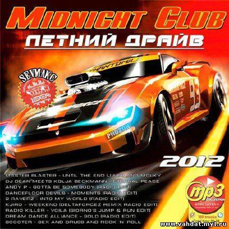 VA - Midnight Club - Летний Драйв (2012)