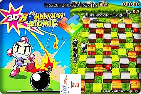 3D Bomberman Atomic / Атомный Бомбермен 3D