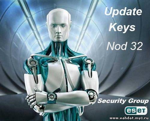 Свежие ключи для ESET / NOD32 на 30.06.2012