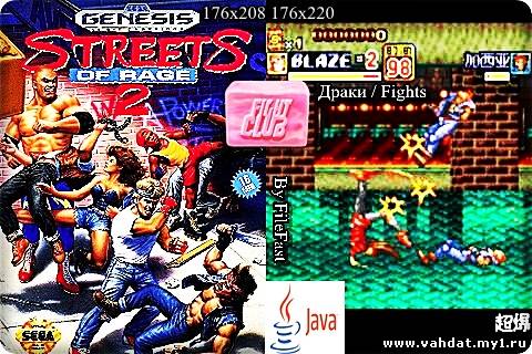 Street of Rage 2 / Улицы Гнева 2