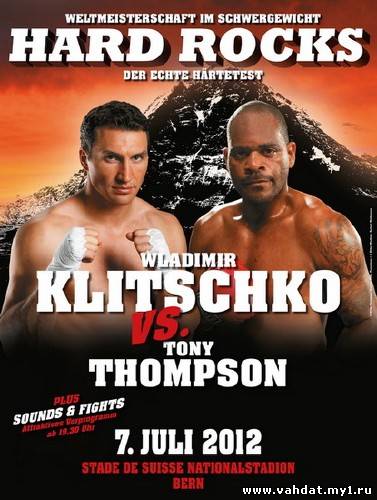 Владимир Кличко vs Тони Томпсон (2012) SATRip