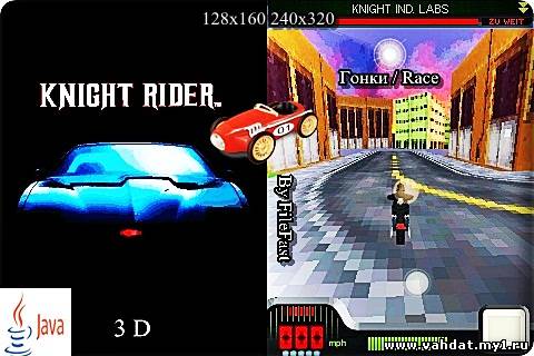 Knight Rider 3D / Рыцарь-всадник
