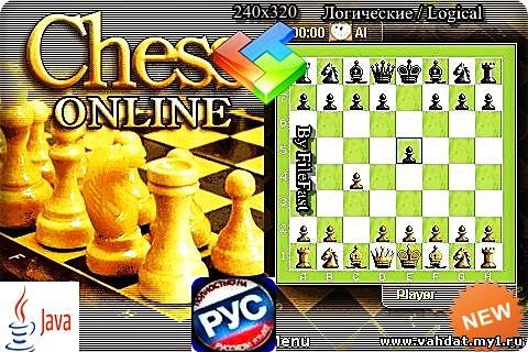Chess Online / Шахматы Онлайн