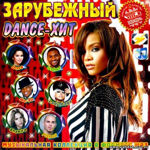 Зарубежный Dance-Хит (2012)