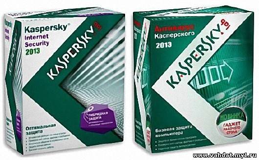 Kaspersky Anti-Virus & Internet Security 2013 13.0.1.4107