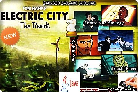 Electric City The Revolt / Электрический город. Восстание