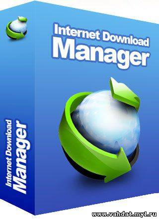 Internet Download Manager 6.12 Beta Build 8 (2012) MULTi/Русский