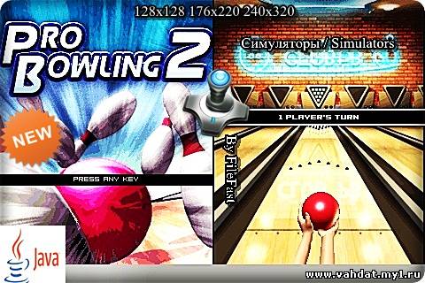 Pro Bowling 2 / Боулинг 2