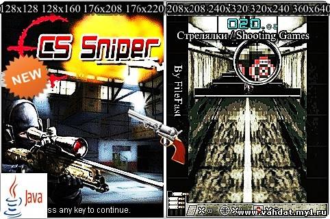 CS Sniper / CS-Снайпер
