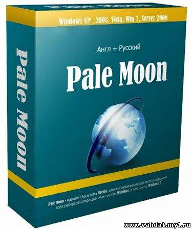 Pale Moon 12.3 (2012) RUS/ENG/UKR