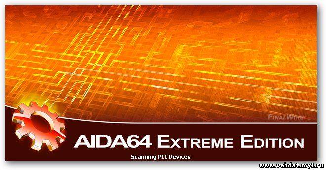 AIDA64 Extreme Edition 2.50.2071 Beta (2012) RUS