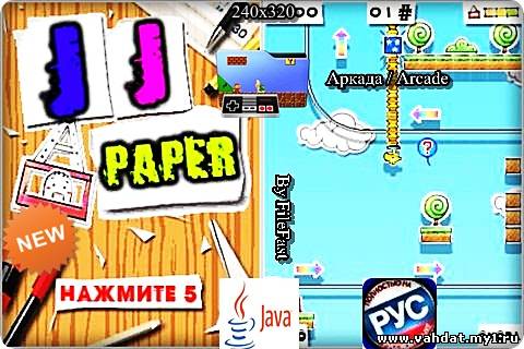 Paper JJ / Бумаги JJ