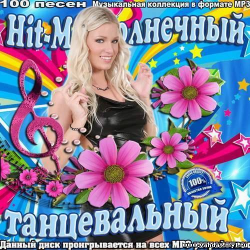 Hit-Mix солнечный танцевальный (2012)