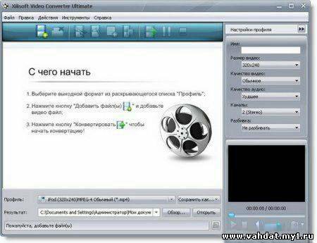 Xilisoft Video Converter Ultimate v6.0.15 Build 1110 (2012) Rus