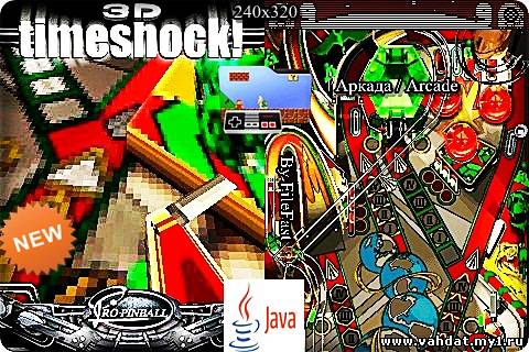 3D, 2D Timeshock Pro Pinball / Timeshock Пинбол 2D, 3D