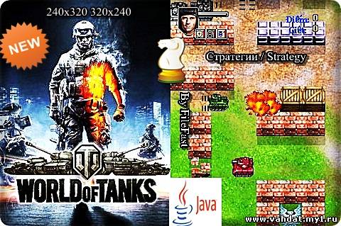 World of Tanks (Java) / Мир танков