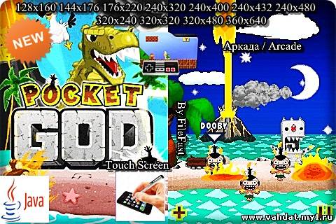 Pocket God+ Touch Screen / Карманный бог