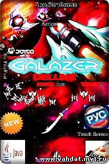 Galazer Deluxe / Галактический лазер Делюкс