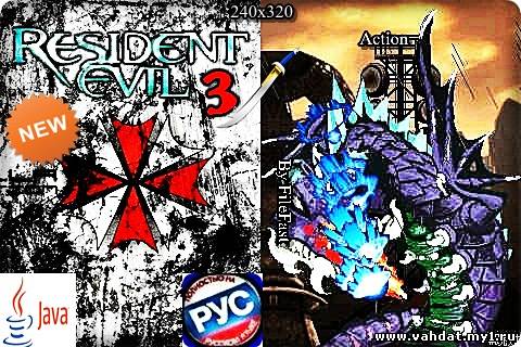 Resident Evil 3 / Обитель зла 3