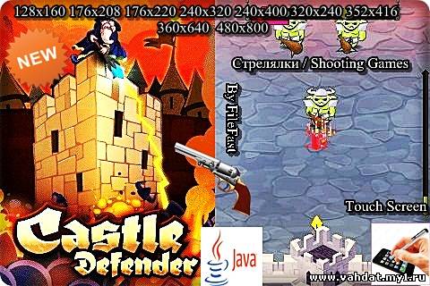 Castle Defender+Touch Screen/Stylus / Защитник Замка