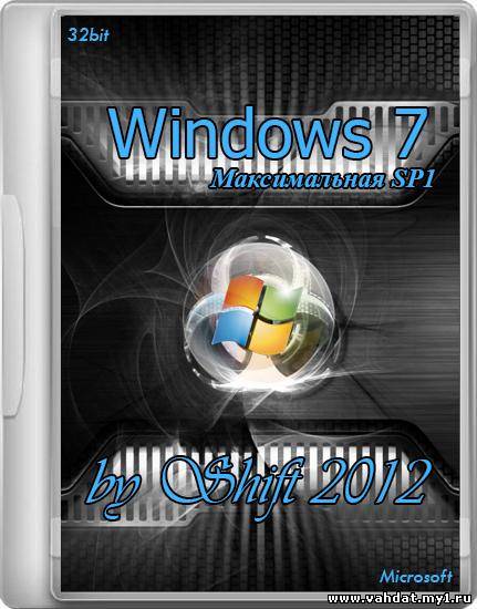 Windows 7 Максимальная SP1 32-bit by Shift v.1.0 (05.09.2012)