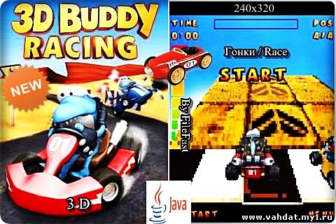 Buddy Racing 3D / Гонка Бадди в 3D