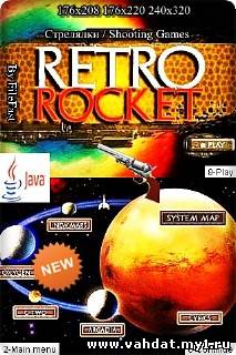 Retro Rocket / Ретро Ракета