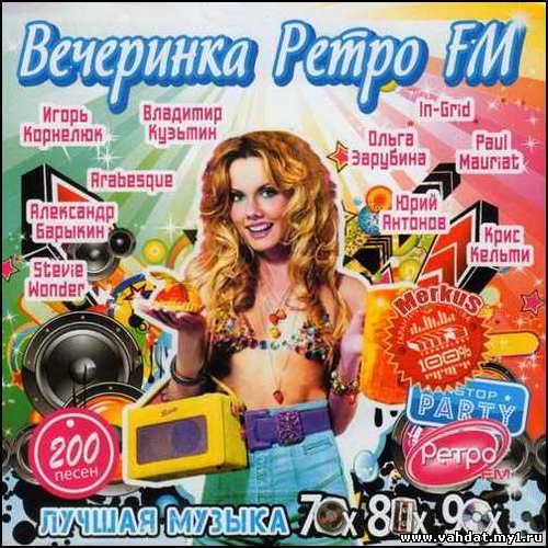 Вечеринка Ретро FM - Лучшая Музыка 70х-80х-90х (2012)