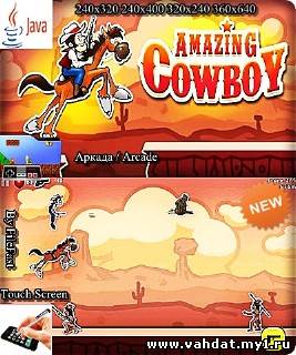 Amazing Cowboy / Удивительный ковбой