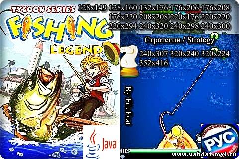 Fishing Legend+RU / Легенды рыболовства