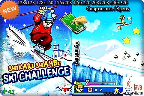 Shikari Shambu Ski Challenge / Шикари Шамбу на лыжах