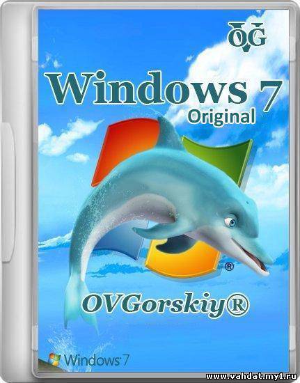 Windows 7 AIO SP1 4in1 Orig-Upd 10.2012 by OVGorskiy® (x86/x64/RUS/2012)