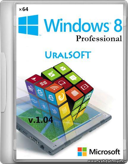 Windows 8 Professional UralSOFT v 1.04 (RUS/x64/2012)