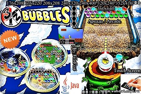 3 in 1 Bubbles / Пузыри 3 в 1