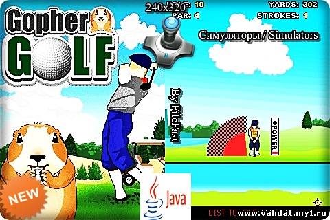 Gopher Golf / Gopher Гольф