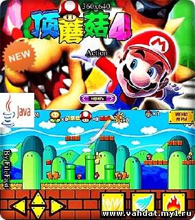 Super Mario 4 / Супер Марио 4