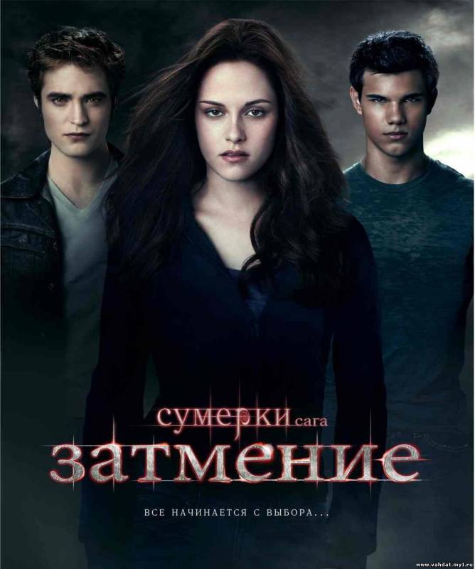 Смотреть фильм Сумерки. Сага. Затмение - The Twilight Saga: Eclipse (2010) Онлайн